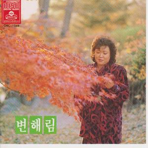 그아픔이 사랑이었네