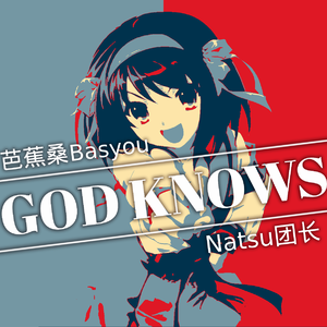 God knows...