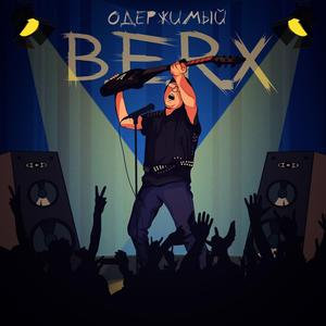 Destroyer (Bonus Track)