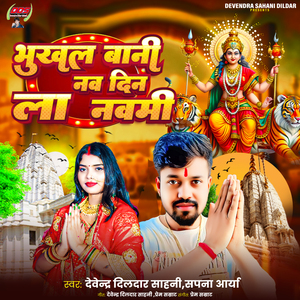 Bhukhal Bani Nav Din La Navmi