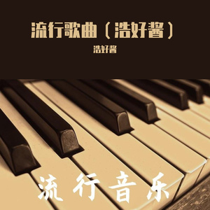 电话里的秘密（李逸轩）