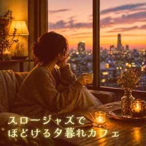 西日とマグカップ