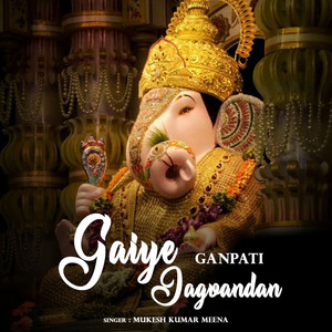 Gaiye Ganpati Jagvandan
