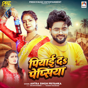 Piyai Da Pepsiya
