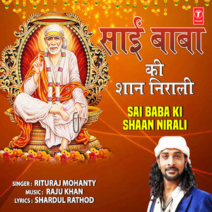Sai Baba Ki Shaan Nirali