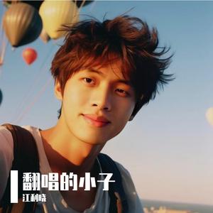 无名之人(自毛不易)