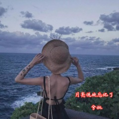 如果有一天无法把你留住