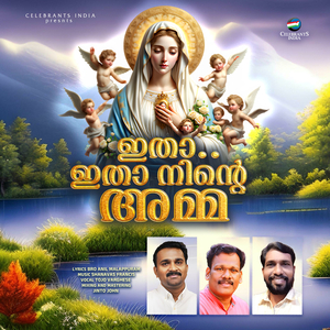 Itha Itha Ninte Amma (Instrumental)