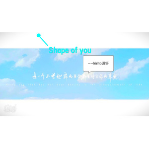 Shape of you钢琴演奏（翻自 Ed Sheeran）（Cover Ed Sheeran）