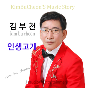 인생고개