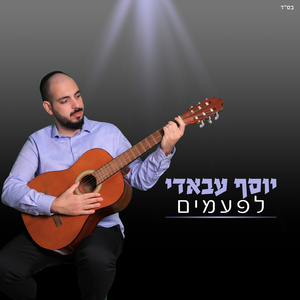 לפעמים