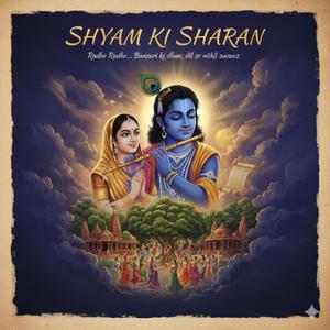 Shyam Ki Sharan Anurag Mahant