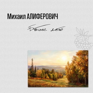Майский
