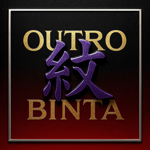 この世界の糞ども