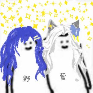 遇见你的时候所有星星都落到我头上