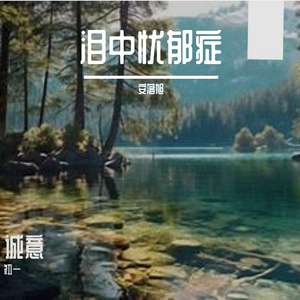 《樱雨告白》Warm电子派对-浪漫-流行 (2)