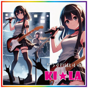 どうすればいいの