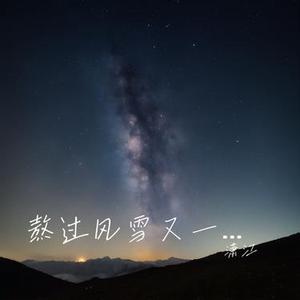 把你还给我 (Cover 曾一鸣)