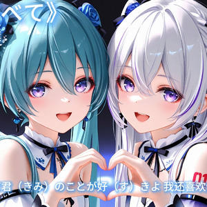 【AI 东雪莲】青を焚べて