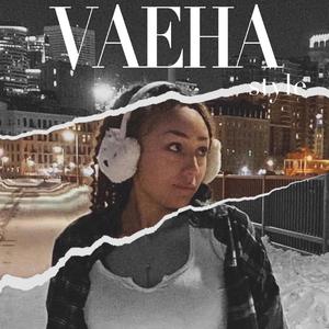 Tears (feat. Avion)
