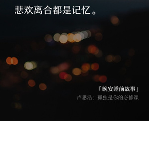 陌生路上的自我