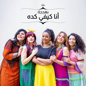 Ana Kefi Keda