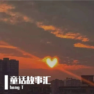 秋天时的信