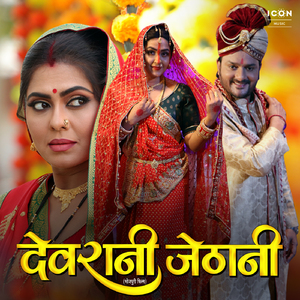 Sasur Jee Ke Lakshmi