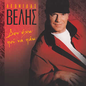 O Andras Pou Horizei