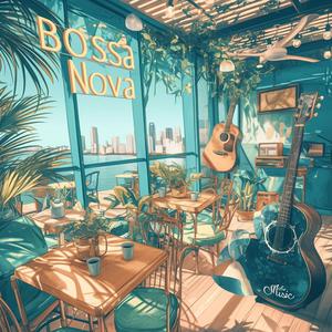 【スタバ bgm】ボサノバ ジャズ 勉強 bgm カフェ 音楽 作業用 リラックス 癒し 集中 効率UP｜coffee shop work jazz bossa nova Coffee Mirage