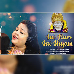 Sai Ram Sai Shyam