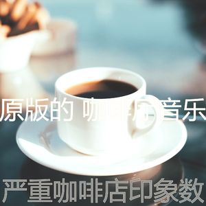 一尘不染大气层印象数