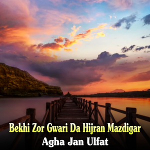 Kram Khawre Da Qadam Ba Ye Ranja Da Dwaro Stargo