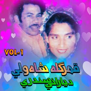 Aye Sanama Sanama Rab Di Pa