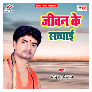 Sabhyata Shamsan Gail