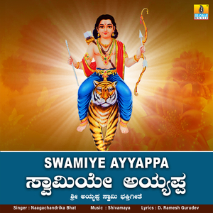 Swamiye Ayyappa