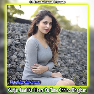 Gurjar Jaati Ke Heera Ku Tune Chhino Bhagban