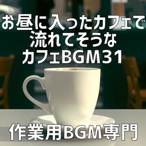 午後のカフェで味わう抹茶スイーツ