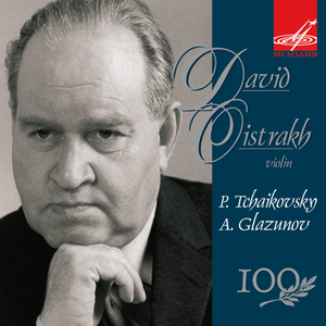 Violin Concerto in D Major, Op. 35:III. Finale