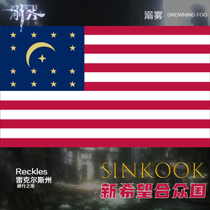 NHUS——雷克尔斯州-弗罗斯特科纳街区JL地下拳击会所氛围曲