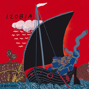 Orhistriko (Instrumental)