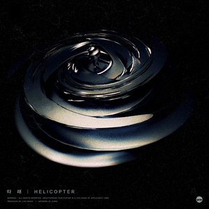 헬리콥터