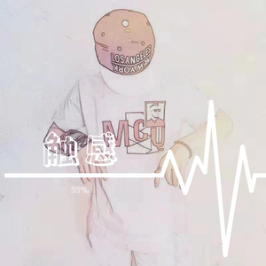 两个自己（Prod by BLACKFAT洪汝超）