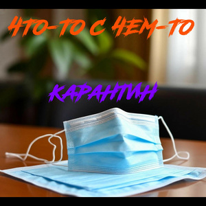 Антисептик