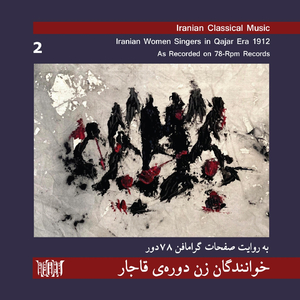 Tasnif-e Eftekhar (Eftekhare Afaq)