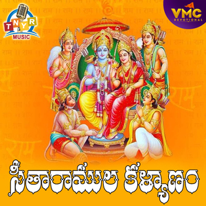 Seetha Ramula Kalyanam