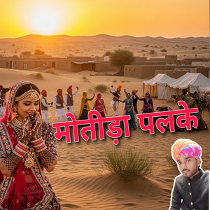 Motida Palke