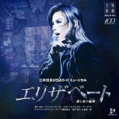 計画通り… 〔フランツ、ゾフィー、ルキーニ、アンサンブル〕 (第6場 バート・イシュル 第1幕)