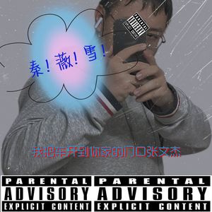 my heart drill（prod 玉-003）