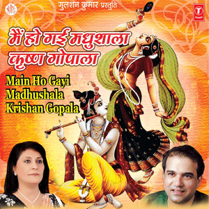 Tere Naam Ki Mala Japne Lagi Hoon